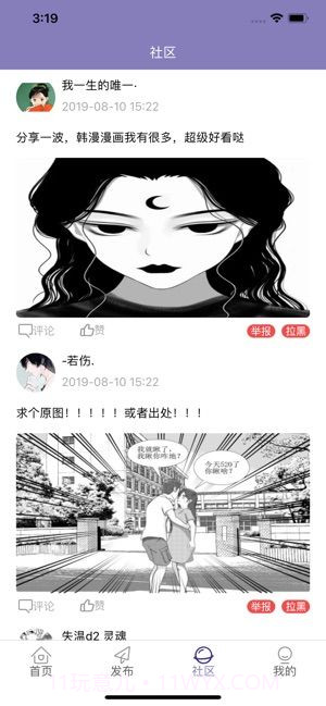 全漫漫画截图3 全漫漫画截图3