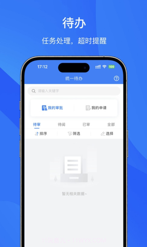 圆通管理驾驶舱截图1 圆通管理驾驶舱截图1