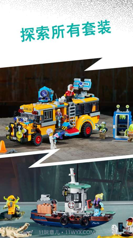 乐高藏匿地点游戏截图3 乐高藏匿地点游戏截图3