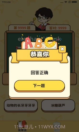 爱上背单词红包版截图1 爱上背单词红包版截图1