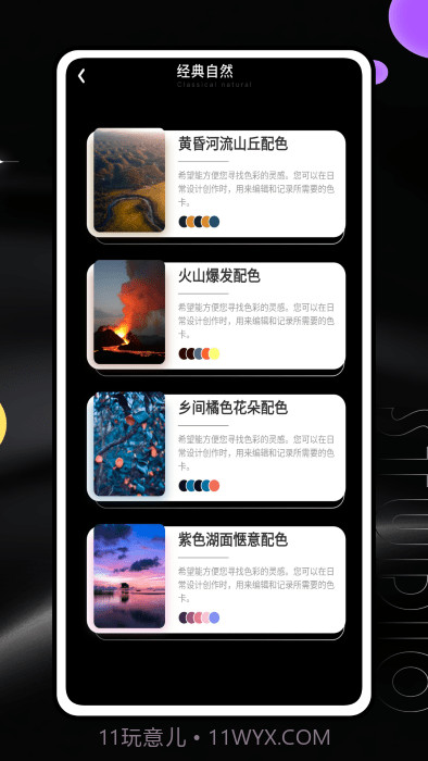 jagat截图1 jagat截图1