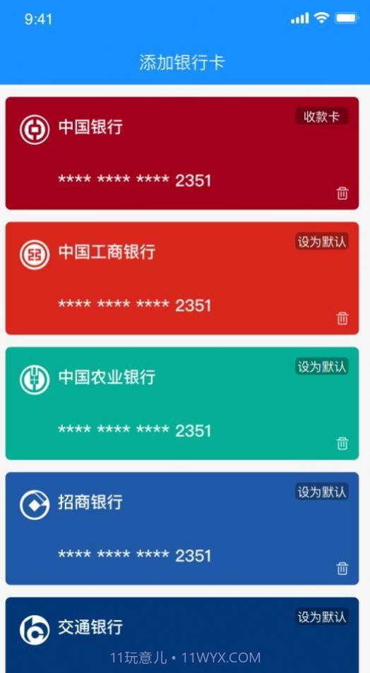 物实科技司机截图3