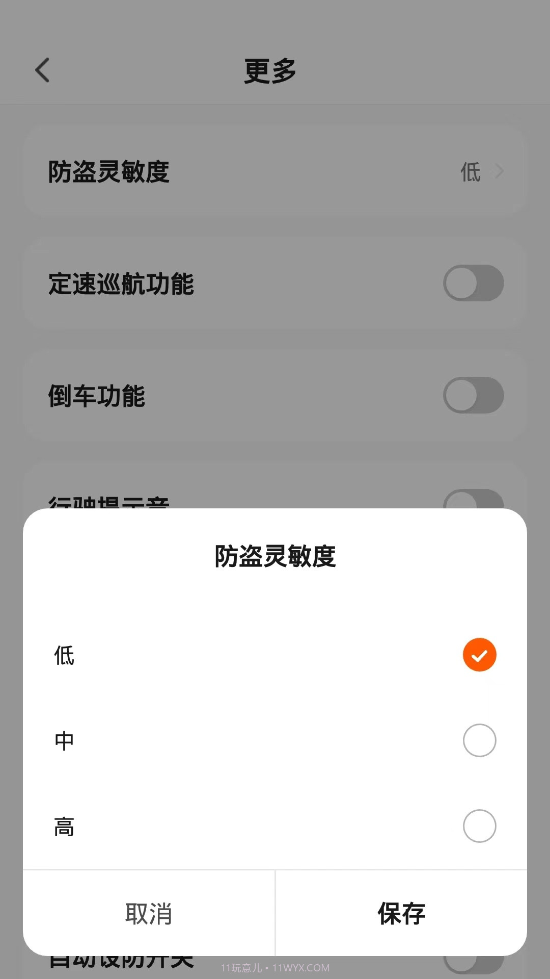 智能出行截图3 智能出行截图3