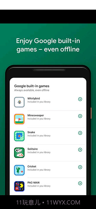 GooglePlay游戏apk截图4 GooglePlay游戏apk截图4