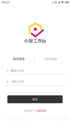 小屋门窗平台截图1