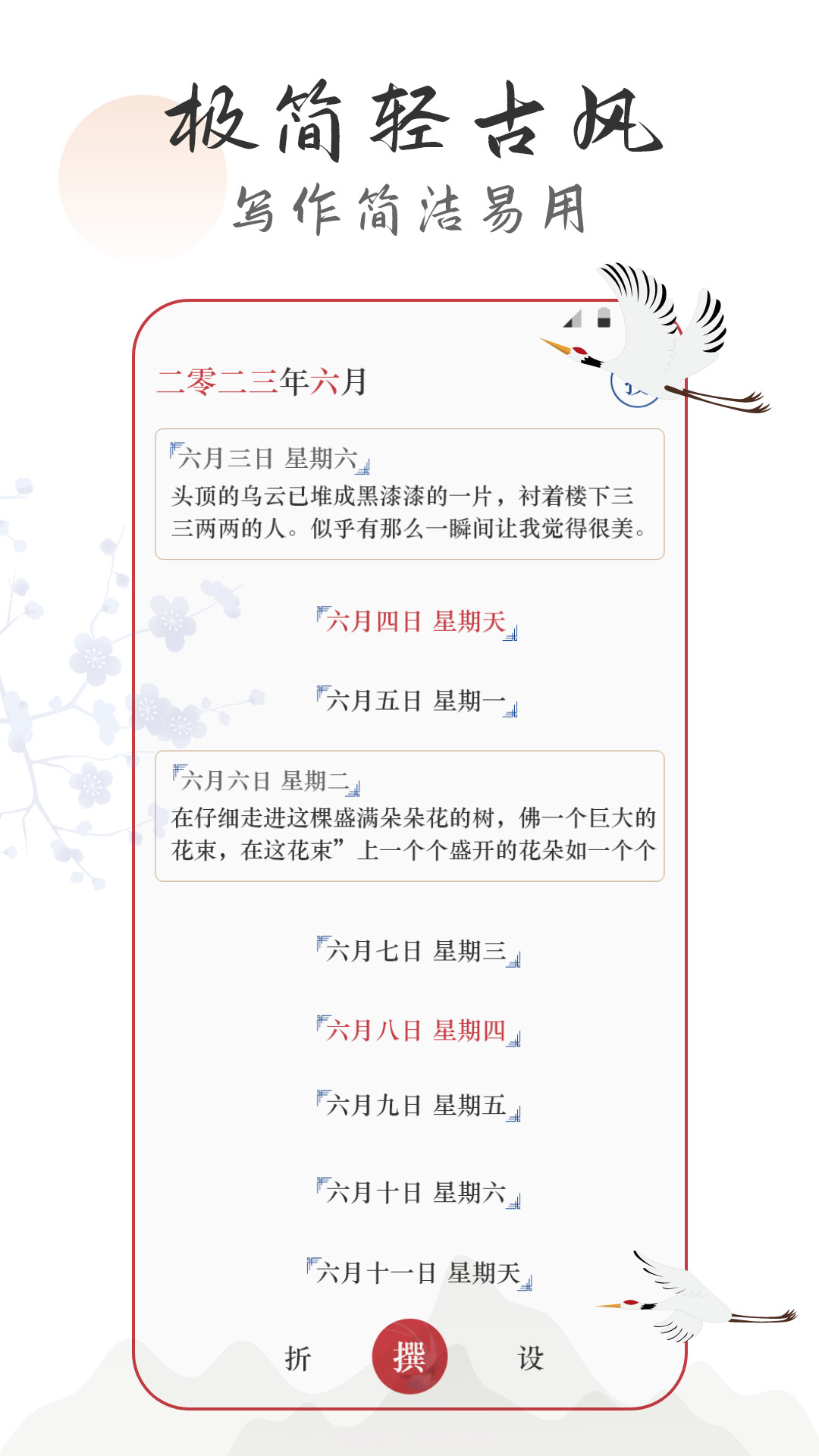 言己日记截图2 言己日记截图2