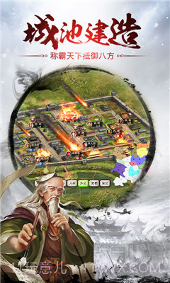 国战天下官网截图4