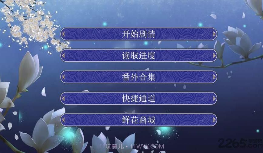 皇帝养成之一代帝王截图4 皇帝养成之一代帝王截图4