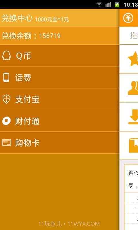 手机赚宝截图4 手机赚宝截图4