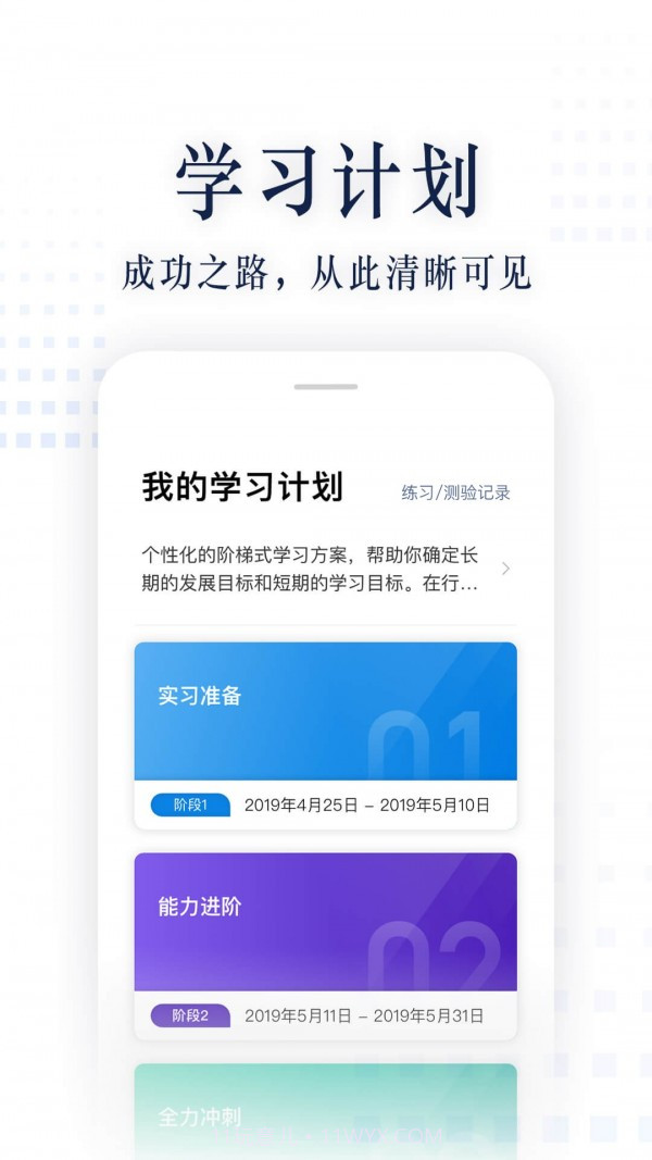 职问(职业技能培训)截图3 职问(职业技能培训)截图3