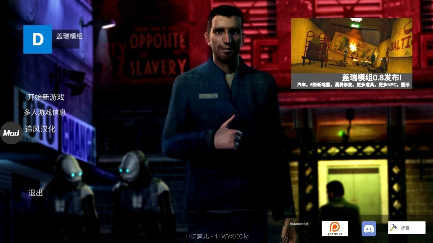 盖瑞模组马桶人模组中文版截图2 盖瑞模组马桶人模组中文版截图2