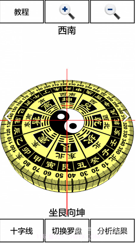 3D风水罗盘(3d风水罗盘姓名测试)V11.23 安卓正式版截图4