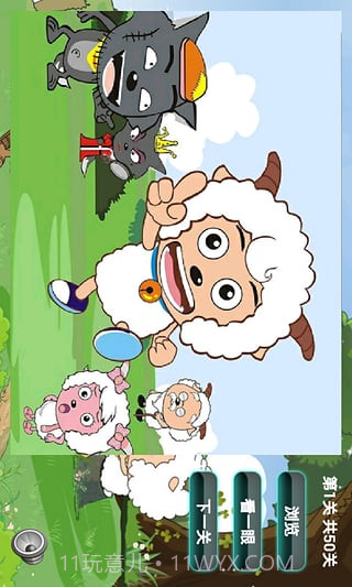 喜羊羊儿童益智拼图截图3 喜羊羊儿童益智拼图截图3