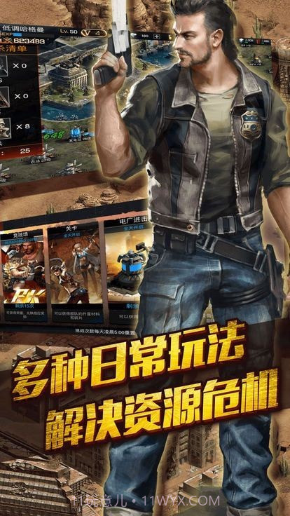 浩劫余震截图4 浩劫余震截图4