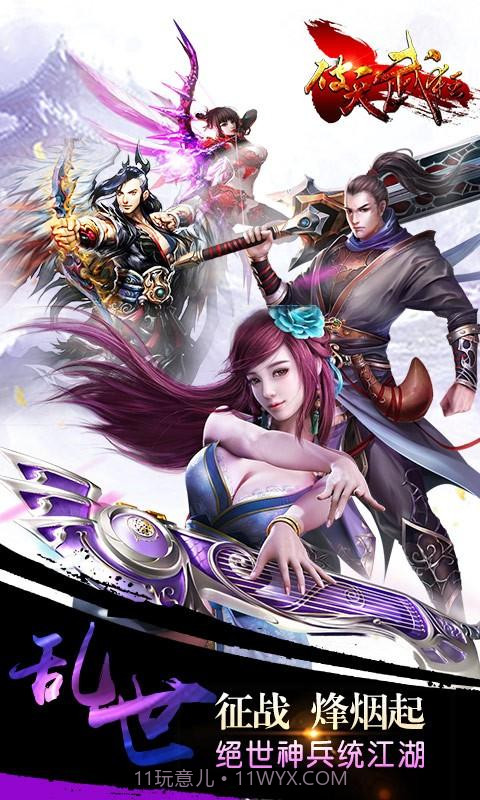 破天武狂截图1 破天武狂截图1