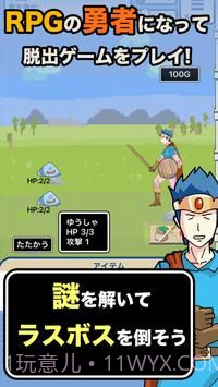 解谜逃脱恶役千金和勇者脱出截图2