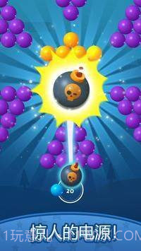 经典泡泡枪截图3 经典泡泡枪截图3