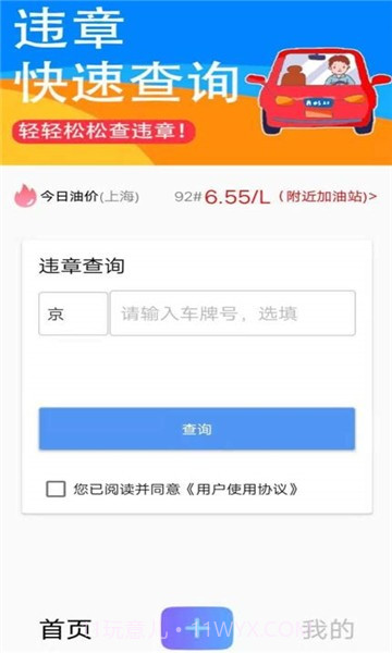 可视违章截图1 可视违章截图1