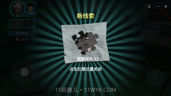 谁是小丑截图4 谁是小丑截图4