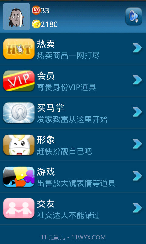 天行乐园截图3 天行乐园截图3