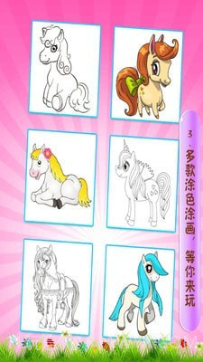 欢乐数字涂色填色截图3