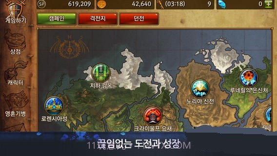 奇迹1.03h单机版截图1