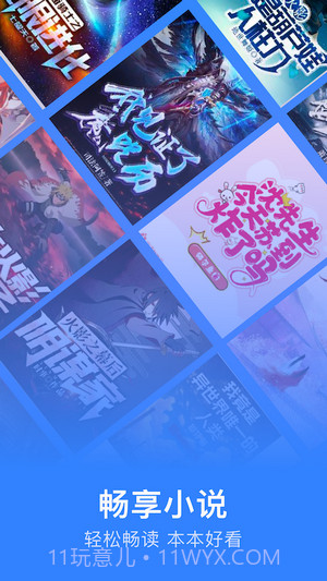 追阅小说v1.5.0截图1 追阅小说v1.5.0截图1