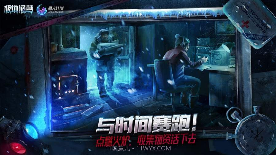 极地诡梦截图2 极地诡梦截图2