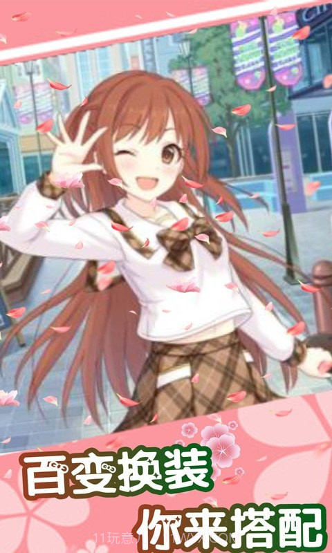 超级时尚换装秀截图3 超级时尚换装秀截图3