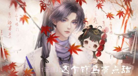 这个竹马有点甜截图3