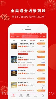 客盈门截图2 客盈门截图2
