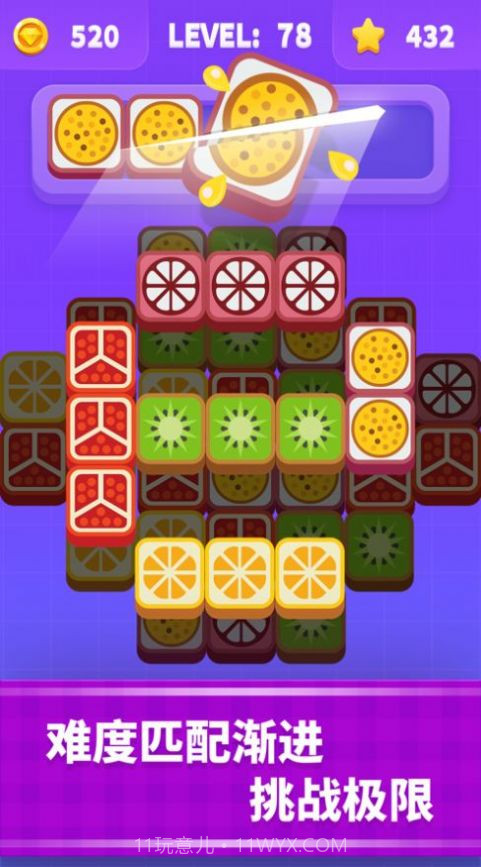 爱上切水果截图1