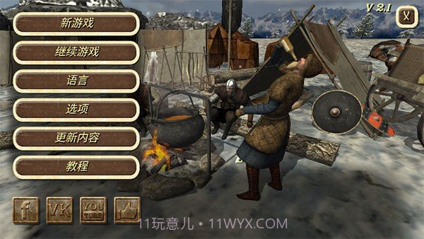 钢铁之躯中文版截图1 钢铁之躯中文版截图1