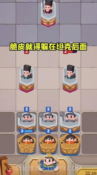 合战奇兵截图2 合战奇兵截图2