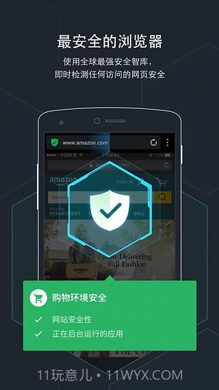 Armorfly浏览器(搜索神器)V1.0.2.0222 中文版截图2 Armorfly浏览器(搜索神器)V1.0.2.0222 中文版截图2