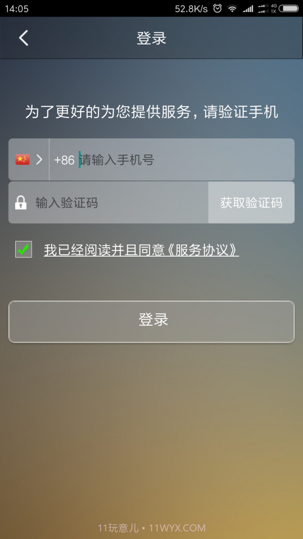 哒哒速运截图1 哒哒速运截图1