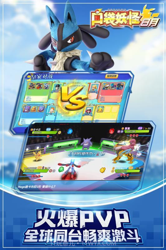 口袋日月九游版截图3 口袋日月九游版截图3