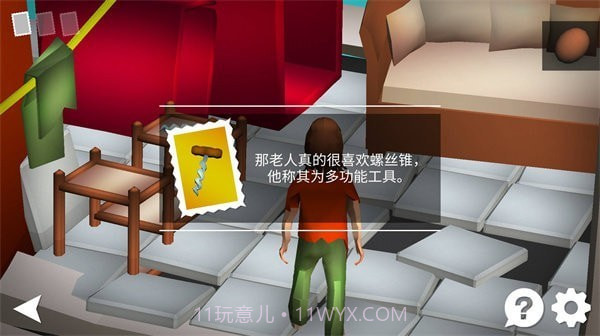 我是解谜达人截图2