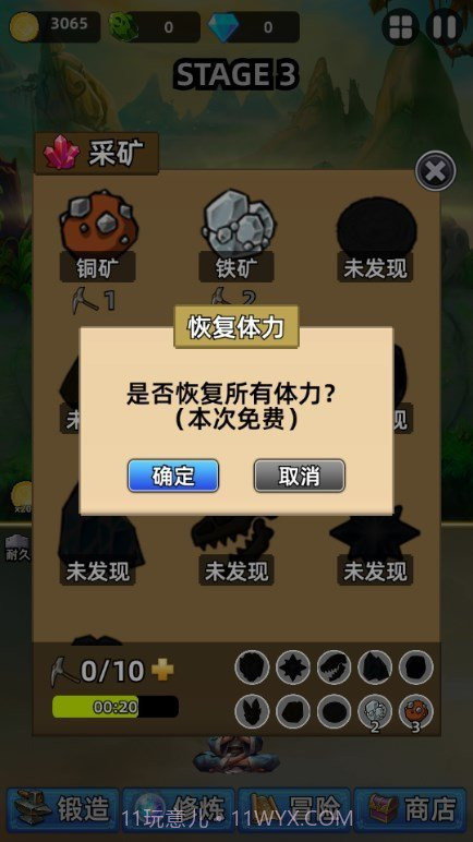 这剑仙只炼剑免广告截图1 这剑仙只炼剑免广告截图1