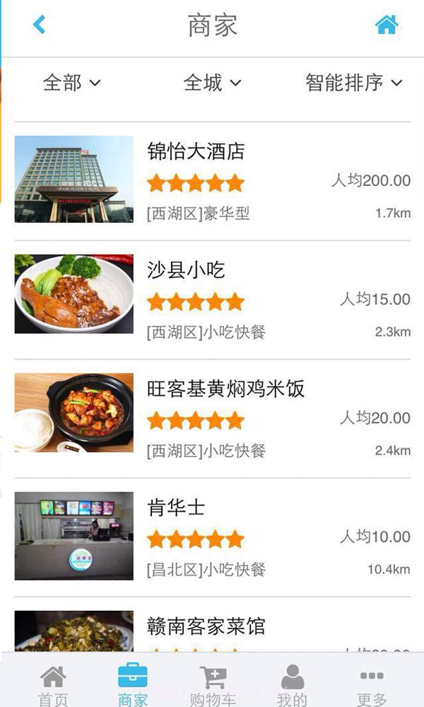 微看生活商城截图4