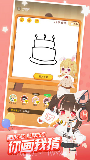 迷你派对截图4 迷你派对截图4