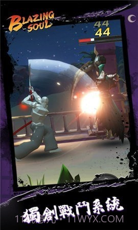 炽魂截图1