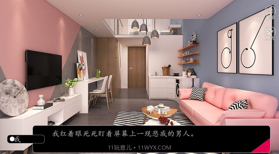 反派不要脸橙光2020截图4 反派不要脸橙光2020截图4