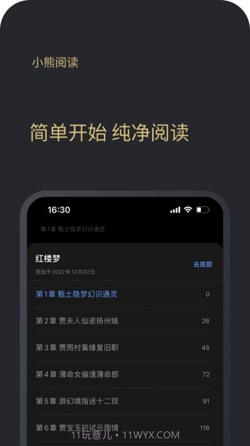 小熊阅读截图1 小熊阅读截图1