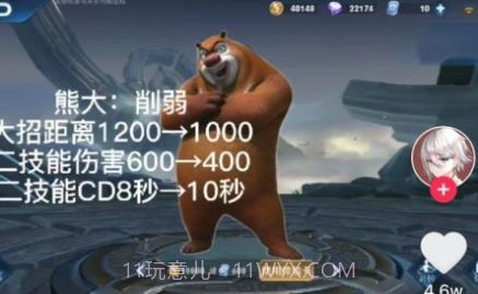 熊熊荣耀(5V5王者荣耀版)截图3 熊熊荣耀(5V5王者荣耀版)截图3