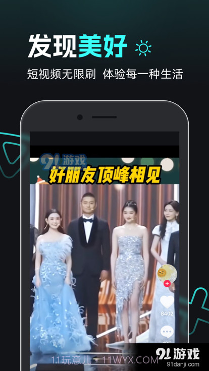 熊猫追剧截图4 熊猫追剧截图4