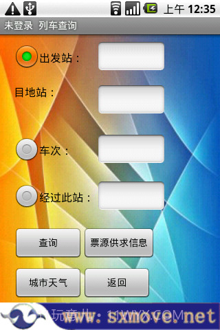 首讯截图1