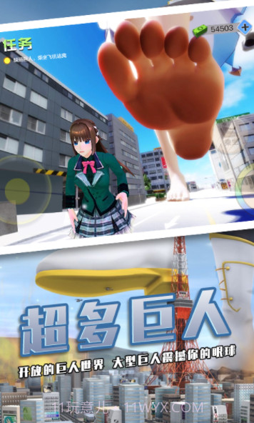 巨人少女破坏城市游戏截图3