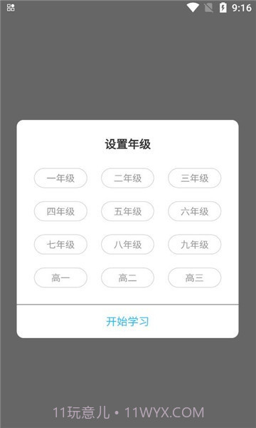 绿叶育人截图4