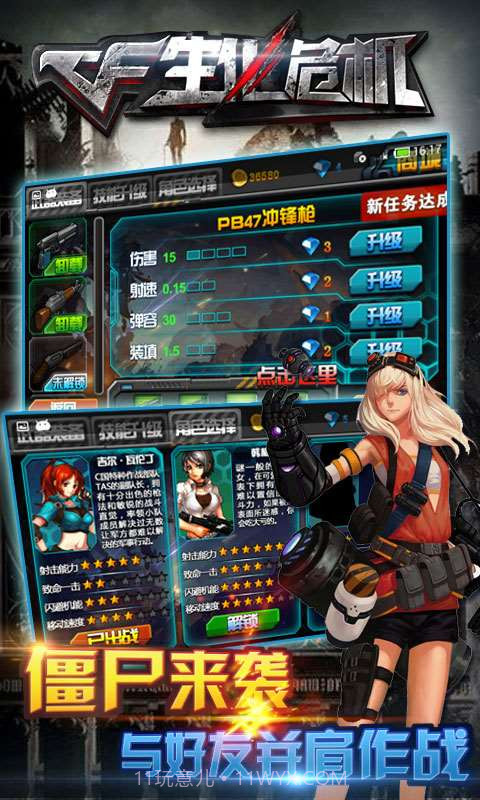 生化危机无限金币版截图3